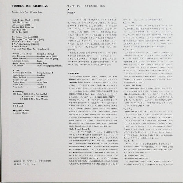 Wooden Joe's New Orleans Band