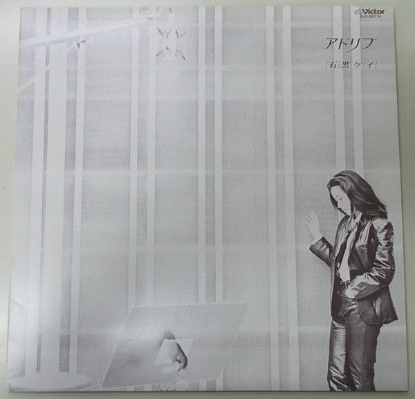 Release: アドリブ-Vinyl-Japan-1980-SJX-20174-6431092