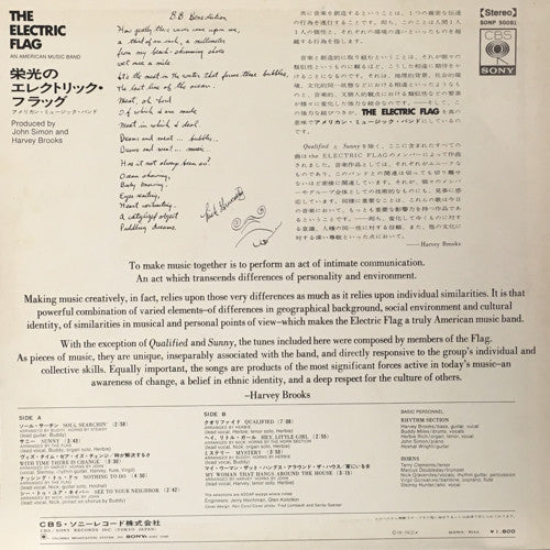Master Release: An American Music Band by The Electric Flag