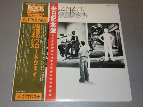 Release: The Lamb Lies Down On Broadway-Vinyl-Japan-1977-SFX-10022~3-2518451