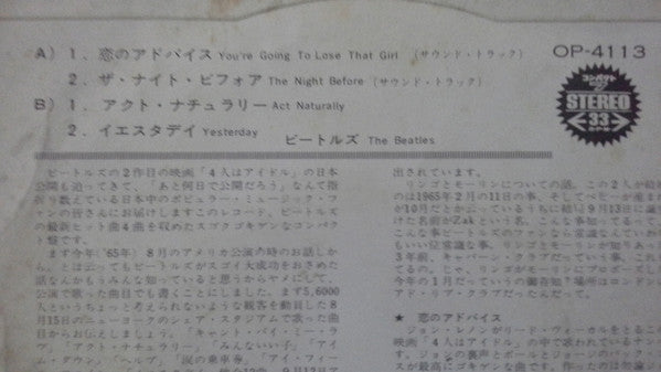 You're Going To Lose That Girl