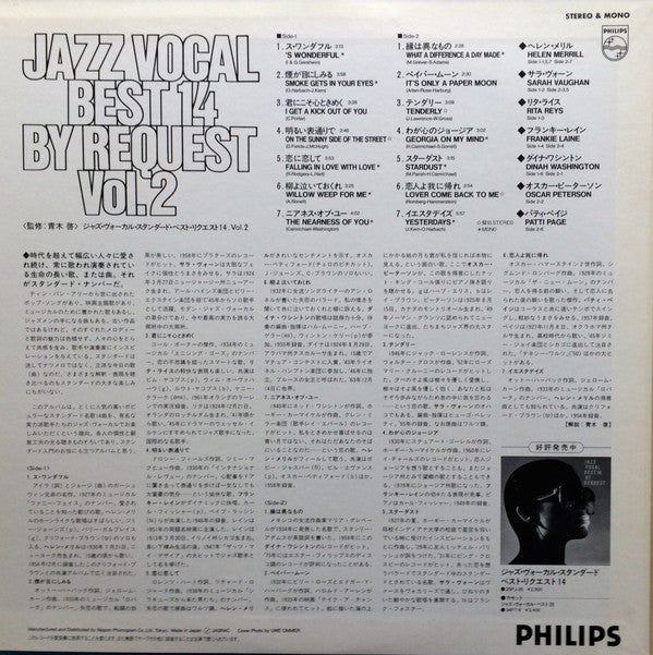 Jazz Vocal Best 14 By Request Vol. 2