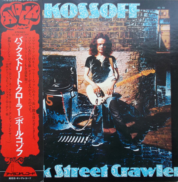 Release: Back Street Crawler-Vinyl-Japan-1974-ICL62-8504054