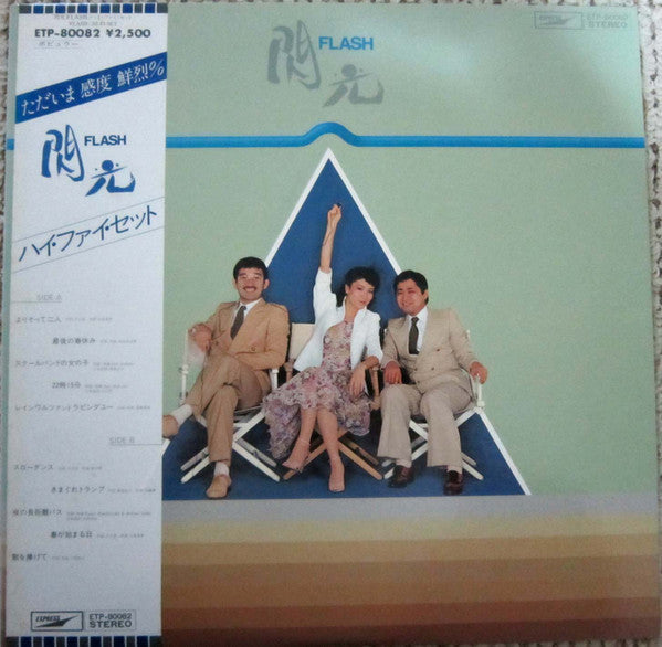 Release: 閃光 = Flash-Vinyl-Japan-1979-ETP-80082-7621139