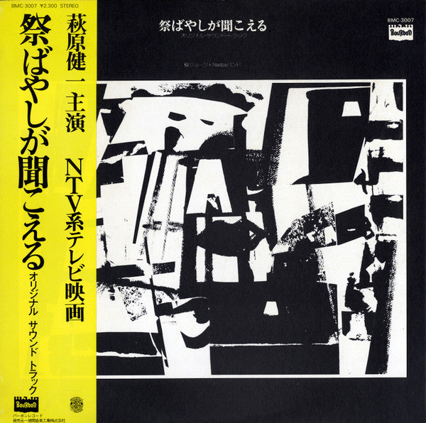 祭ばやしが聞こえる