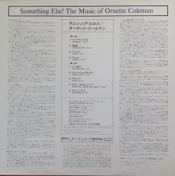 Something Else! The Music Of Ornette Coleman