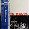 Miles Davis - Volume 1 (LP, Compilation, Reissue, Remastered, Mono) - Near Mint (NM or M-) / Good Plus (G+)