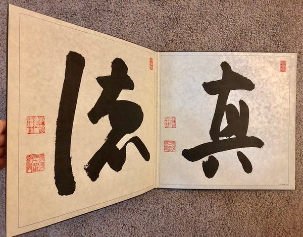 禅 Zen (只管打坐)