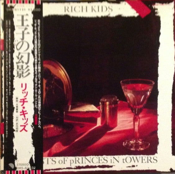 Release: Ghosts Of Princes In Towers-Vinyl-Japan-1978-EMS-81121-8643683