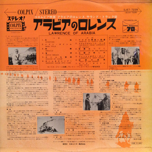Original Soundtrack Recording:  Lawrence Of Arabia