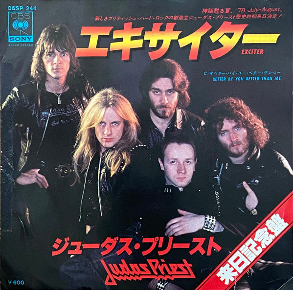 Release: Exciter-Vinyl-Japan-1978-06SP 244-5927214