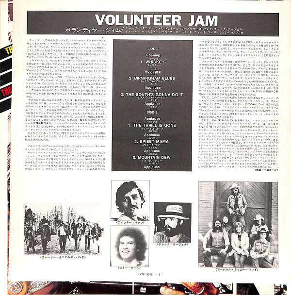 Volunteer Jam