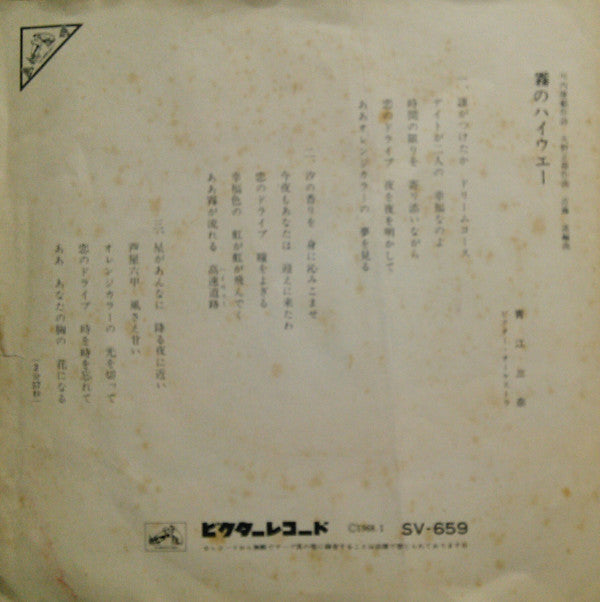 伊勢佐木町ブルース