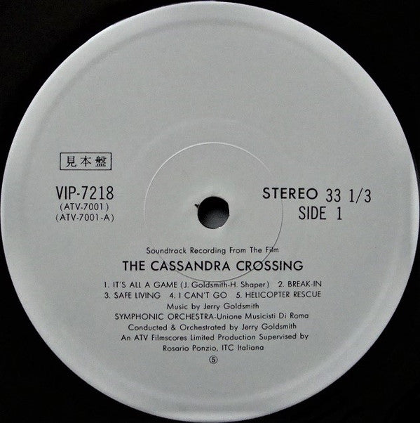 カサンドラ・クロス = The Cassandra Crossing (Original Soundtrack Recording From The Film)