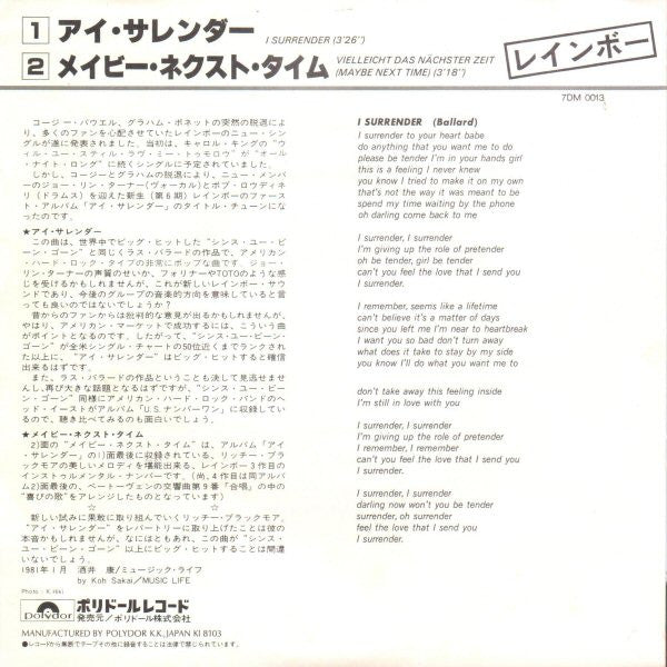 Release: I Surrender-Vinyl-Japan-1981-7DM 0013-9705870