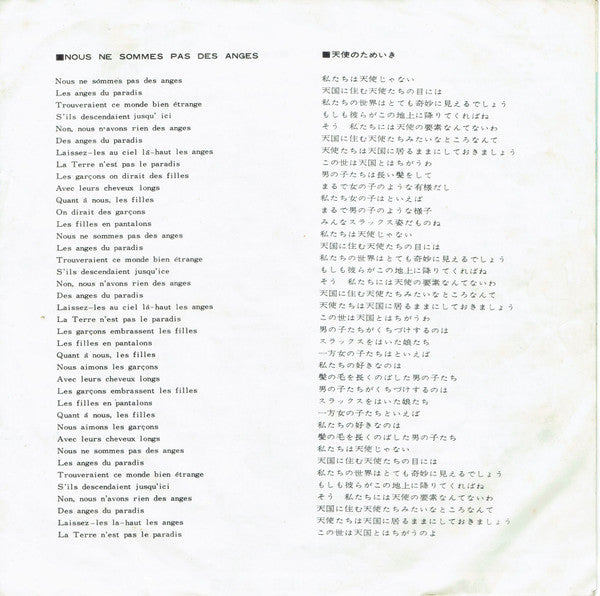 天使のためいき = Nous Ne Sommes Pas Des Anges