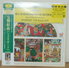 Nikolai Rimsky-Korsakov - Scheherazade (LP, Limited Edition, Reissue, Stereo) - Very Good (VG) / Near Mint (NM or M-)