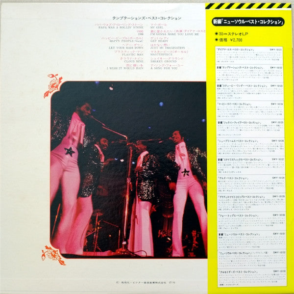 Release: Unknown Release-Vinyl-Japan-1976-VIP-10122 , VIP-10122 -8542567