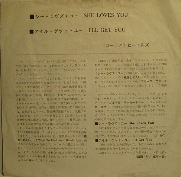 Release: She Loves You-Vinyl-Japan-None-AR-1058-6648683