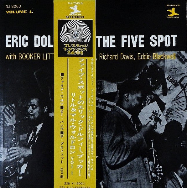 Release: At The Five Spot, Volume 1.-Vinyl-Japan-None-MJ 7043 (S), MJ-7043, PRES-7015, NJ 8260-6066014
