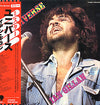 Gillan - Mr. Universe (LP, Album) - Very Good (VG) / Very Good (VG)