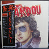 Michel Sardou - Michel Sardou (LP, Album) - Very Good Plus (VG+) / Very Good (VG)