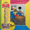 Black Cats (3) - Cream Soda Presents (LP, Album) - Very Good (VG) / Very Good Plus (VG+)