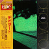 Eumir Deodato - Prelude (LP, Album, Limited Edition, Reissue, Stereo) - Very Good Plus (VG+) / Very Good Plus (VG+)
