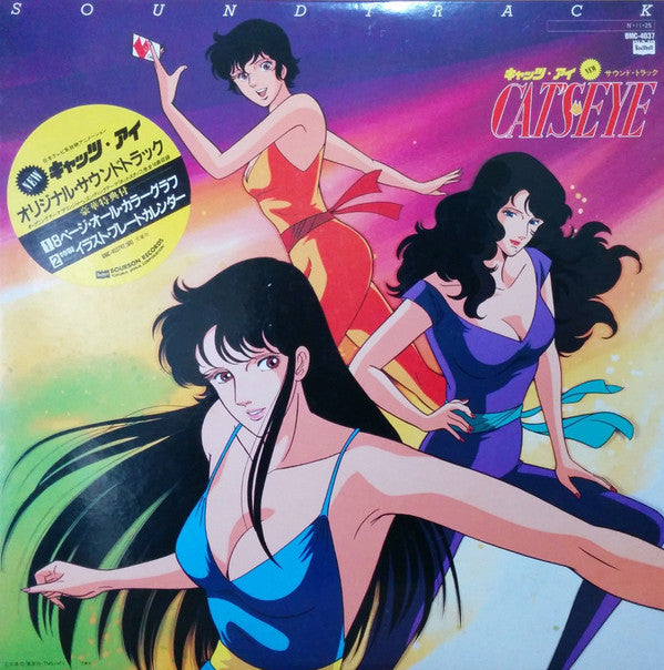 New Cat's Eye Soundtrack = New キャッツ・アイ サウンド・トラック