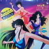 Kazuo Ohtani - New Cat's Eye Soundtrack = New キャッツ・アイ サウンド・トラック (LP, Album, Stereo) - Very Good Plus (VG+) / Very Good Plus (VG+)