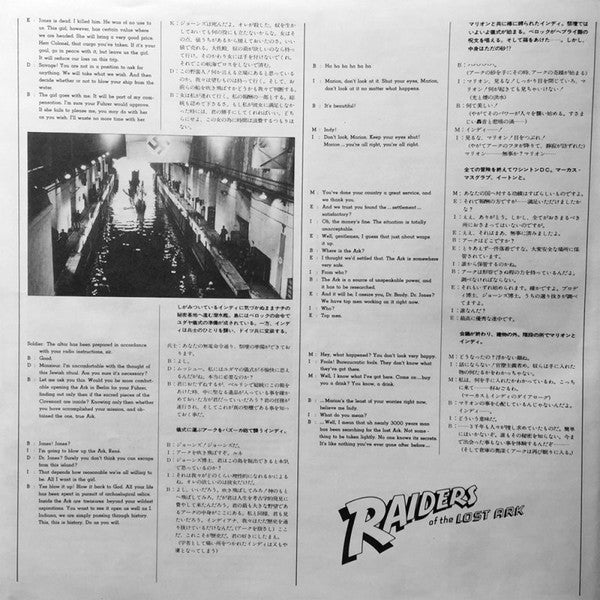 Raiders Of The Lost Ark: The Movie On Record