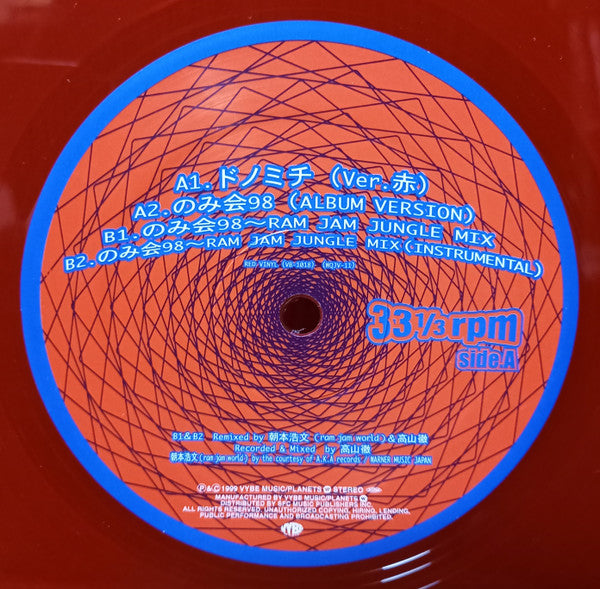 Release: Unknown Release-Vinyl-Japan-1999-VB-1018, WQJV-11-3781023