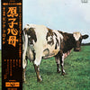 Pink Floyd - Atom Heart Mother = 原子心母 (Vinyl, LP, Album, Stereo) Near Mint (NM or M-) / Very Good (VG)