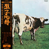Pink Floyd - Atom Heart Mother = 原子心母 (Vinyl, LP, Album, Stereo) Good Plus (G+) / Good (G)