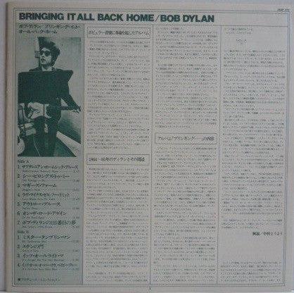 Bringing It All Back Home