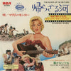Marilyn Monroe - The River Of No Return / You'd Be Surprised (Vinyl, 7