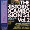 Shotaro Moriyasu - 幻のモカンボ・セッション'54 Vol.2 = The Historic Mocambo Session'54 Vol.2 (Vinyl, LP, Album, Mono) Very Good Plus (VG+) / Very Good Plus (VG+)