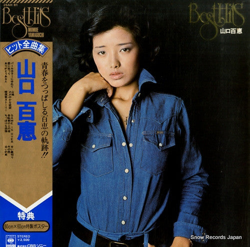 Release: Unknown Release-Vinyl-Japan-1976-25AH81-9457278