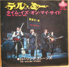 The Rolling Stones - テル・ミー  = Tell Me (Vinyl, 7