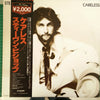Stephen Bishop - Careless (Vinyl, LP, Album, Reissue) Very Good (VG) / Very Good (VG)