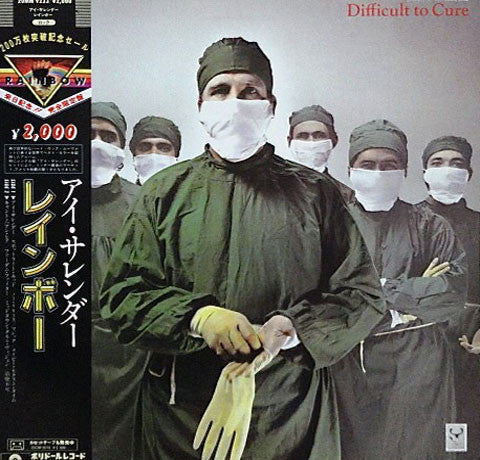 Release: Difficult To Cure-Vinyl-Japan-1982-20MM 9233-4646295