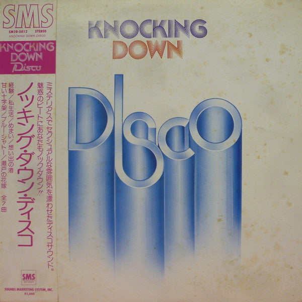 Master Release: Knocking Down Disco by Unknown Artist