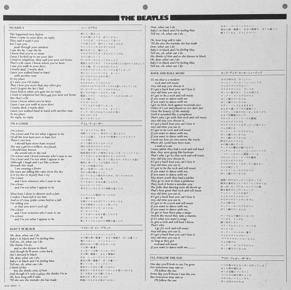 Beatles For Sale = ビートルズ・フォー・セール（ビートルズ '65）