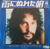 Cat Stevens - 雨に濡れた朝 = Morning Has Broken / 嘆きのリザ = Sad Lisa (Vinyl, 7