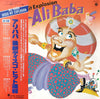 Various - Ali Baba / Disco Hit Explosion (Vinyl, LP, Compilation) Very Good (VG) / Very Good (VG)