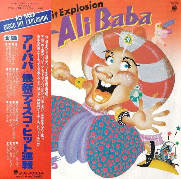 Ali Baba / Disco Hit Explosion