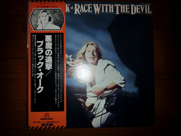 Master Release: Race With The Devil by Black Oak Arkansas