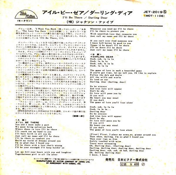 I'll Be There = アイル・ビー・ゼア