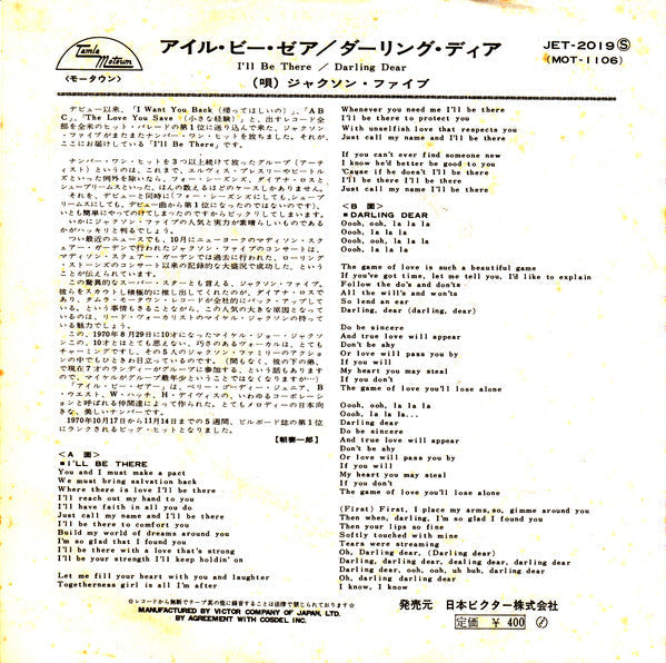 Release: I'll Be There-Vinyl-Japan-1971-JET-2019, JET-2019-6618082