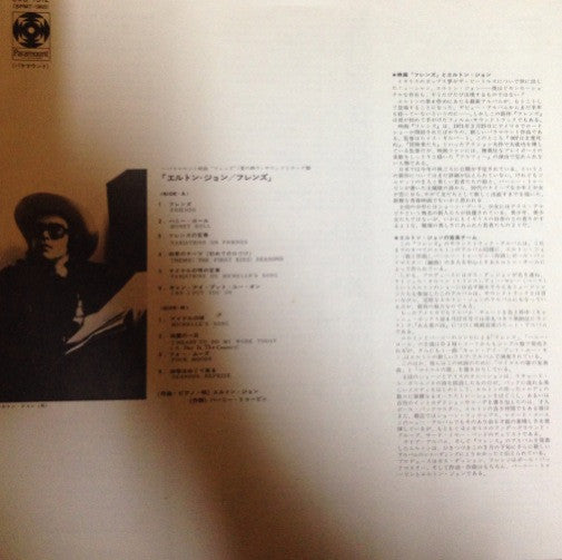 Release: Friends-Vinyl-Japan-1971-SWG-7512-5659089